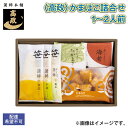 <高政>かまぼこ詰合せ 1~2人前 2~3人前 送料込み ギフト プレゼント 贈答 お取り寄せ お土産 (レビュー記入で300円OFFクーポン配布中)