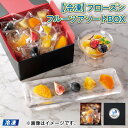 【冷凍】フローズンフルーツアソートBOX 送料込み ギフト プレゼント 贈答 お取り寄せ お土産 (レビュー記入で300円OFFクーポン配布中)