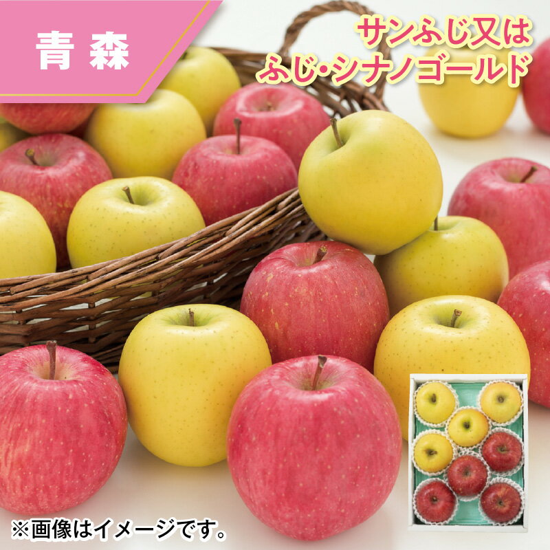 サンふじ又はふじ・シナノゴールド2kg りんご 送料込み ギフト プレゼント 贈答 お取り寄せ お土産 (レビュー記入で300円OFFクーポン配布中)