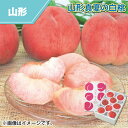 山形 真夏の白桃 桃 送料込み ギフト プレゼント 贈答 お取り寄せ お土産 (レビュー記入で300円OFFクーポン配布中)