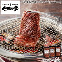 <やまなか家>牛ハラミステーキ 送料込み ギフト プレゼント 贈答 お取り寄せ お土産 (レビュー記入で300円OFFクーポン配布中)