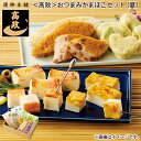 <高政> おつまみ かまぼこ セット 送料込み ギフト プレゼント 贈答 お取り寄せ お土産 (レビュー記入で300円OFFクーポン配布中)