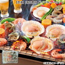 【冷凍】海の恵み バーベキューセット 送料込み ギフト プレゼント 贈答 お取り寄せ お土産 (レビュー記入で300円OFFクーポン配布中)