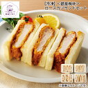 【冷凍】<銀座梅林>ロースカツサンドセット 送料込み ギフト プレゼント 贈答 お取り寄せ お土産 (レビュー記入で300円OFFクーポン配布中)