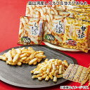 富山湾産しろえび&甘えびあられ 送料込み ギフト プレゼント 贈答 お取り寄せ お土産 (レビュー記入で300円OFFクーポン配布中)