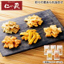 彩りの夏あられ詰合せ 送料込み ギフト プレゼント 贈答 お取り寄せ お土産 (レビュー記入で300円OFFクーポン配布中)