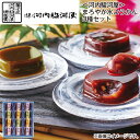 <河内駿河屋>まろやか水ようかん3種セット 送料込み ギフト プレゼント 贈答 お取り寄せ お土産 (レビュー記入で300円OFFクーポン配布中)