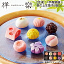【冷凍】<奈良祥樂>夏の上生菓子8個 送料込み ギフト プレゼント 贈答 お取り寄せ お土産 (レビュー記入で300円OFFクーポン配布中)