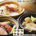 【冷凍】海と大地の個食鍋 送料込み ギフト プレゼント 贈答 お取り寄せ お土産 (レビュー記入で300円OFFクーポン配布中)