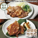 【冷凍】<平田牧場>日本の米育ち 三元豚味付肉2種 送料込み ギフト プレゼント 贈答 お取り寄せ お土産 (レビュー記入で300円OFFクーポン配布中)