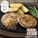 【冷凍】やまがた雪豚ロールステーキ 送料込み ギフト プレゼント 贈答 お取り寄せ お土産 (レビュー記入で300円OFFクーポン配布中)