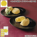 <あさひ製菓>月でひろった卵 8個 送料込み ギフト プレゼント 贈答 お取り寄せ お土産 (レビュー記入で300円OFFクーポン配布中)