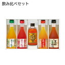 紀州の梅酒 飲みくらべセット 送料込み ギフト プレゼント 贈答 お取り寄せ お土産 (レビュー記入で300円OFFクーポン配布中)