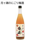 月ヶ瀬のにごり梅酒 送料込み ギフト プレゼント 贈答 お取り寄せ お土産 (レビュー記入で300円OFFクーポン配布中)