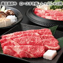 蔵王高原牛 ロースすき焼・しゃぶしゃぶ用 肩ロースすき焼・しゃぶしゃぶ用 肩すき焼・しゃぶしゃぶ用 送料込み ギフト プレゼント 贈答 お取り寄せ お土産 (レ...