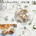 BonBonきなこ きなこ飴 7袋 2種セット 三味セット 送料込み ギフト プレゼント 贈答 お取り寄せ お土産 (レビュー記入で300円OFFクーポン配布中...