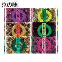 漬物 京の味 京の季寄せB 送料込み ギフト プレゼント 贈答 お取り寄せ お土産 (レビュー記入で300円OFFクーポン配布中)