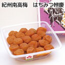 紀州南高梅 はちみつ辨慶 送料込み ギフト プレゼント 贈答 お取り寄せ お土産 (レビュー記入で300円OFFクーポン配布中)