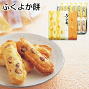 ふくよか餅 送料込み ギフト プレゼント 贈答 お取り寄せ お土産 (レビュー記入で300円OFFクーポン配布中)