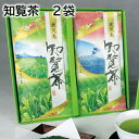 知覧茶 2袋 3袋 送料込み ギフト プレゼント 贈答 お取り寄せ お土産 (レビュー記入で300円OFFクーポン配布中)