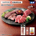 父の日 【冷凍】オードブルセット 送料込み ギフト プレゼント 贈答 お取り寄せ お土産 (レビュー記入で300円OFFクーポン配布中)