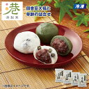 父の日 【冷凍】田舎豆大福と草餅の詰合せ 送料込み ギフト プレゼント 贈答 お取り寄せ お土産 (レビュー記入で300円OFFクーポン配布中)