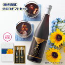 父の日 <徳光珈琲>父の日ギフトセット 送料込み ギフト プレゼント 贈答 お取り寄せ お土産 (レビュー記入で300円OFFクーポン配布中)