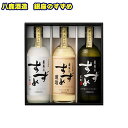父の日 八鹿酒造 銀座のすずめ 送料込み ギフト プレゼント 贈答 お取り寄せ お土産 (レビュー記入で300円OFFクーポン配布中)