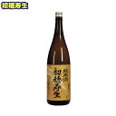 父の日 初穂寿生 送料込み ギフト プレゼント 贈答 お取り寄せ お土産 (レビュー記入で300円OFFクーポン配布中)