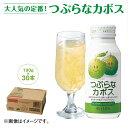 【最短翌日配送】つぶらなカボス 30本 ドリンク 飲料 送料込み お取り寄せ (レビュー記入で300円OFFクーポン配布中)