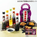 お中元 はさめず 忍者おかきセット いろいろ8本セット 御中元 夏ギフト ギフト 贈答 送料込み お取り寄せ お土産 (レビュー記入で300円OFFクーポン配布...