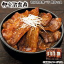 早割期間中!【通常価格3,980円⇒3,580円】お中元 宮城県産豚バラ 豚丼の具 御中元 夏ギフト ギフト 贈答 送料込み お取り寄せ お土産 (レビュー記入で300円OFFクーポン配布中)