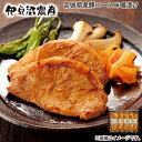 早割期間中!【通常価格3,980円⇒3,580円】お中元 宮城県産豚ロース味噌漬け 御中元 夏ギフト ギフト 贈答 送料込み お取り寄せ お土産 (レビュー記入で300円OFFクーポン配布中)