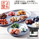 お中元 <豆ぎゃらりぃ よもぎ埜>豆の雫 12種類アソートギフト 御中元 夏ギフト ギフト 贈答 送料込み お取り寄せ お土産 (レビュー記入で300円OFFク...