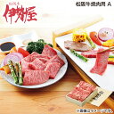 お中元 松阪牛焼肉用 A B 御中元 夏ギフト ギフト 贈答 送料込み お取り寄せ お土産 (レビュー記入で300円OFFクーポン配布中)
