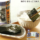 お中元 味のり きらっこ 5本入 8本入 御中元 夏ギフト ギフト 贈答 送料込み お取り寄せ お土産 (レビュー記入で300円OFFクーポン配布中)