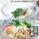 お中元 <きしめん亭>涼味詰合せ APE-22 APE-33 御中元 夏ギフト ギフト 贈答 送料込み お取り寄せ お土産 (レビュー記入で300円OFFクーポ...