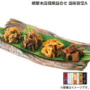 お中元 柳屋本店佃煮詰合せ 滋味旨宝 A B 御中元 夏ギフト ギフト 贈答 送料込み お取り寄せ お土産 (レビュー記入で300円OFFクーポン配布中)