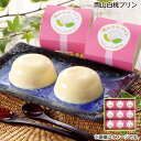 お中元 岡山白桃プリン 御中元 夏ギフト ギフト 贈答 送料込み お取り寄せ お土産 (レビュー記入で300円OFFクーポン配布中)
