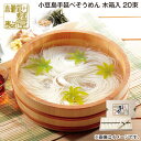 お中元 小豆島手延べそうめん 木箱入 20束 御中元 夏ギフト ギフト 贈答 送料込み お取り寄せ お土産 (レビュー記入で300円OFFクーポン配布中)