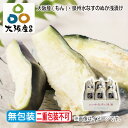 早割期間中!【通常価格3,800円⇒3,550円】お中元 早割期間中 大阪産(もん)・泉州水なすのぬか浅漬け 御中元 夏ギフト ギフト 贈答 プレゼント 送料込...
