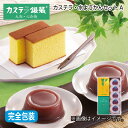 早割期間中!【通常価格3,850円⇒3,650円】お中元 早割期間中 カステラ銀装 カステラ・水ようかんセット 御中元 夏ギフト ギフト 贈答 プレゼント 送料...