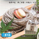 お中元 早割期間中 島原手延 黒ごま麺(木箱入) KGB KGA 御中元 夏ギフト ギフト 贈答 プレゼント 送料込み お取り寄せ (レビュー記入で300円OF...