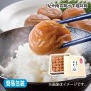 お中元 早割期間中 紀州南高梅 うす塩味梅 はちみつ梅 御中元 夏ギフト ギフト 贈答 プレゼント 送料込み お取り寄せ (レビュー記入で300円OFFクーポン...