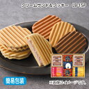 早割期間中!【通常価格2,420円⇒2,300円】お中元 早割期間中 クリームサンド&クッキー(LB−15P) 御中元 夏ギフト ギフト 贈答 プレ...