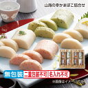 早割期間中!【通常価格3,280円⇒2,980円】お中元 早割期間中 山海の幸かまぼこ詰合せ 御中元 夏ギフト ギフト 贈答 プレゼント 送料込み お取り寄せ ...
