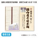 お中元 揖保乃糸 縒つむぎ 19束(木箱入) 御中元 夏ギフト ギフト 贈答 プレゼント 送料込み お取り寄せ (レビュー記入で300円OFFクーポン配布中)
