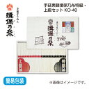 お中元 揖保乃糸 特級・上級セット 御中元 夏ギフト ギフト 贈答 プレゼント 送料込み お取り寄せ (レビュー記入で300円OFFクーポン配布中)