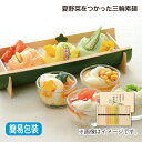 お中元 夏野菜をつかった三輪素麺 御中元 夏ギフト ギフト 贈答 プレゼント 送料込み お取り寄せ (レビュー記入で300円OFFクーポン配布中)