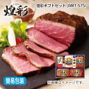 お中元 煌彩ギフトセット MRT-575 MRT-473 御中元 夏ギフト ギフト 贈答 プレゼント 送料込み お取り寄せ (レビュー記入で300円OFFクーポ...